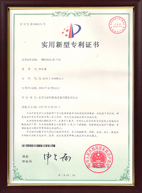 一種快速啟動(dòng)UV燈專(zhuān)利 一種快速啟動(dòng)UV燈專(zhuān)利