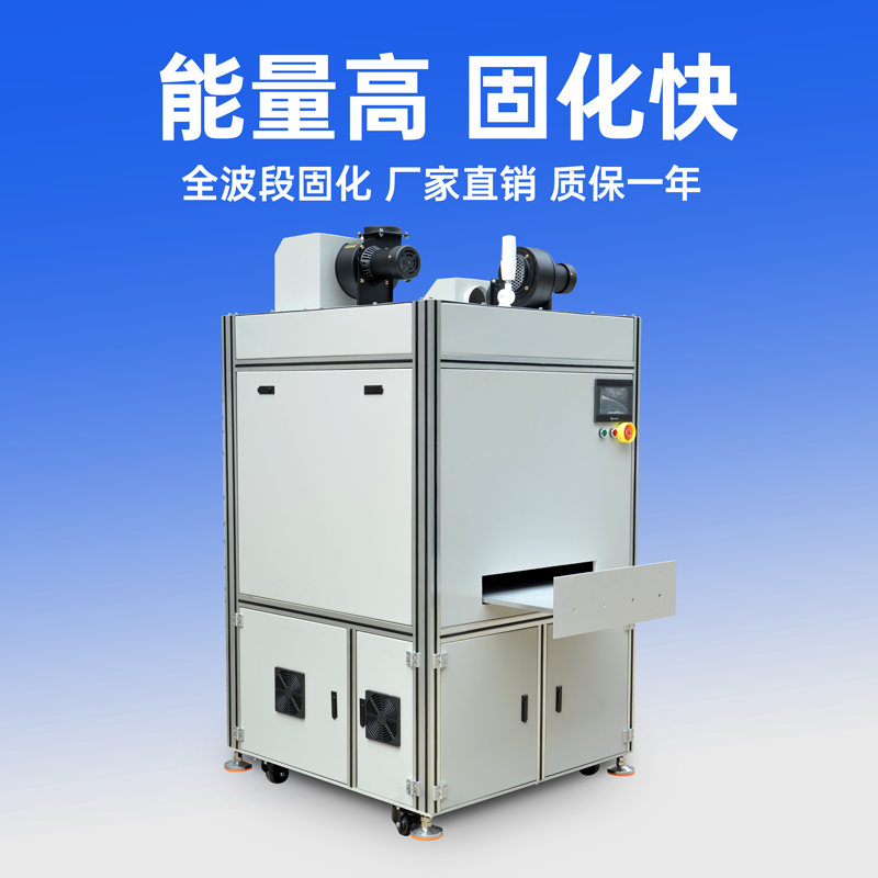 藍盾UVLED固化成品的原理和優(yōu)勢